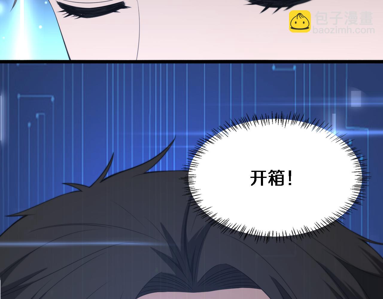 大醫凌然 - 第233話 胃癌手術，接了！(1/2) - 6