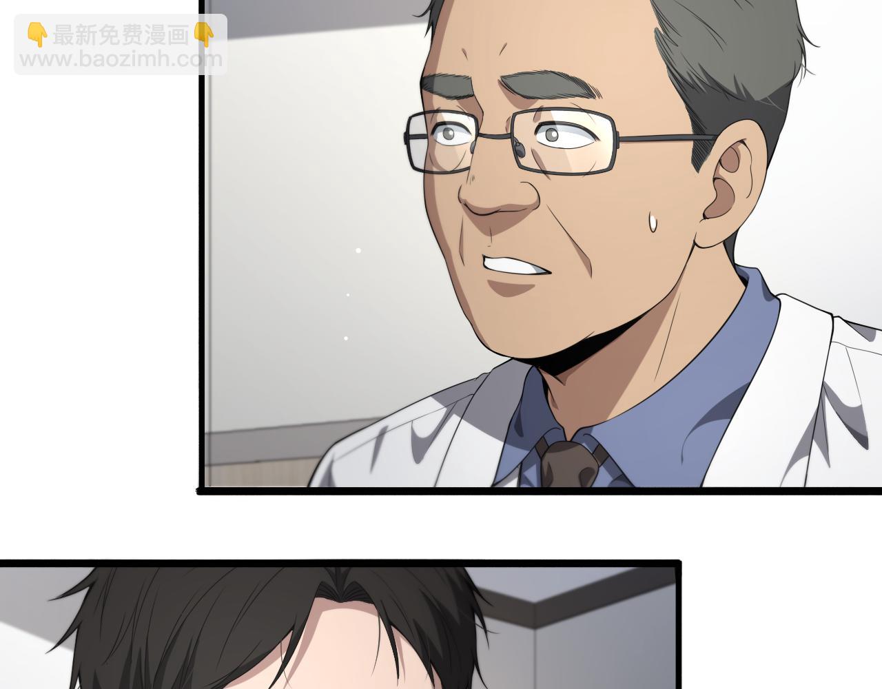 大醫凌然 - 第233話 胃癌手術，接了！(1/2) - 1