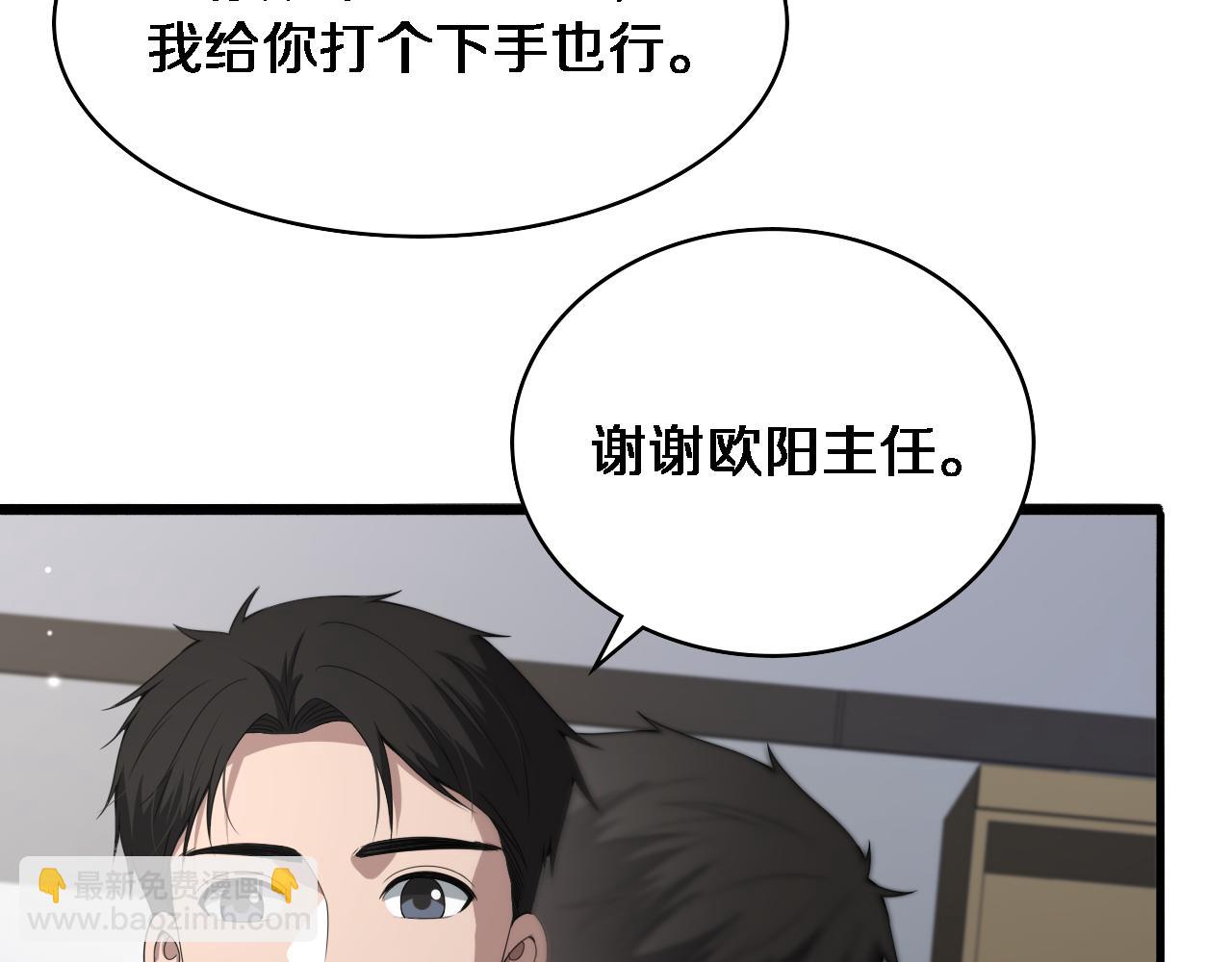 大醫凌然 - 第233話 胃癌手術，接了！(2/2) - 8