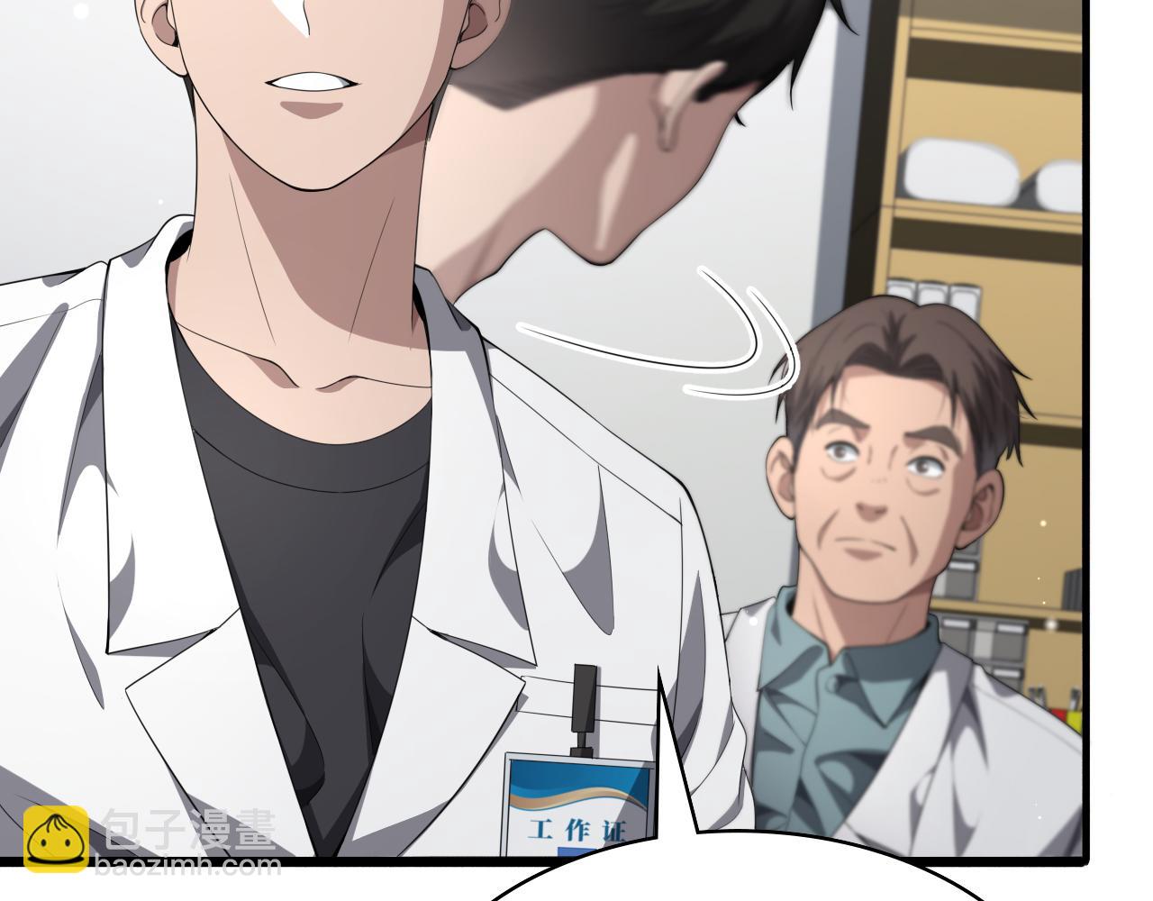 大醫凌然 - 第233話 胃癌手術，接了！(2/2) - 1