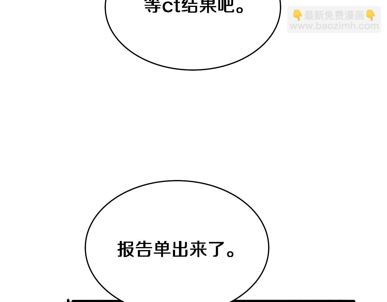 大醫凌然 - 第233話 胃癌手術，接了！(1/2) - 8