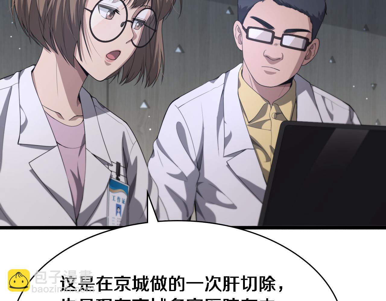 大醫凌然 - 第233話 胃癌手術，接了！(2/2) - 4