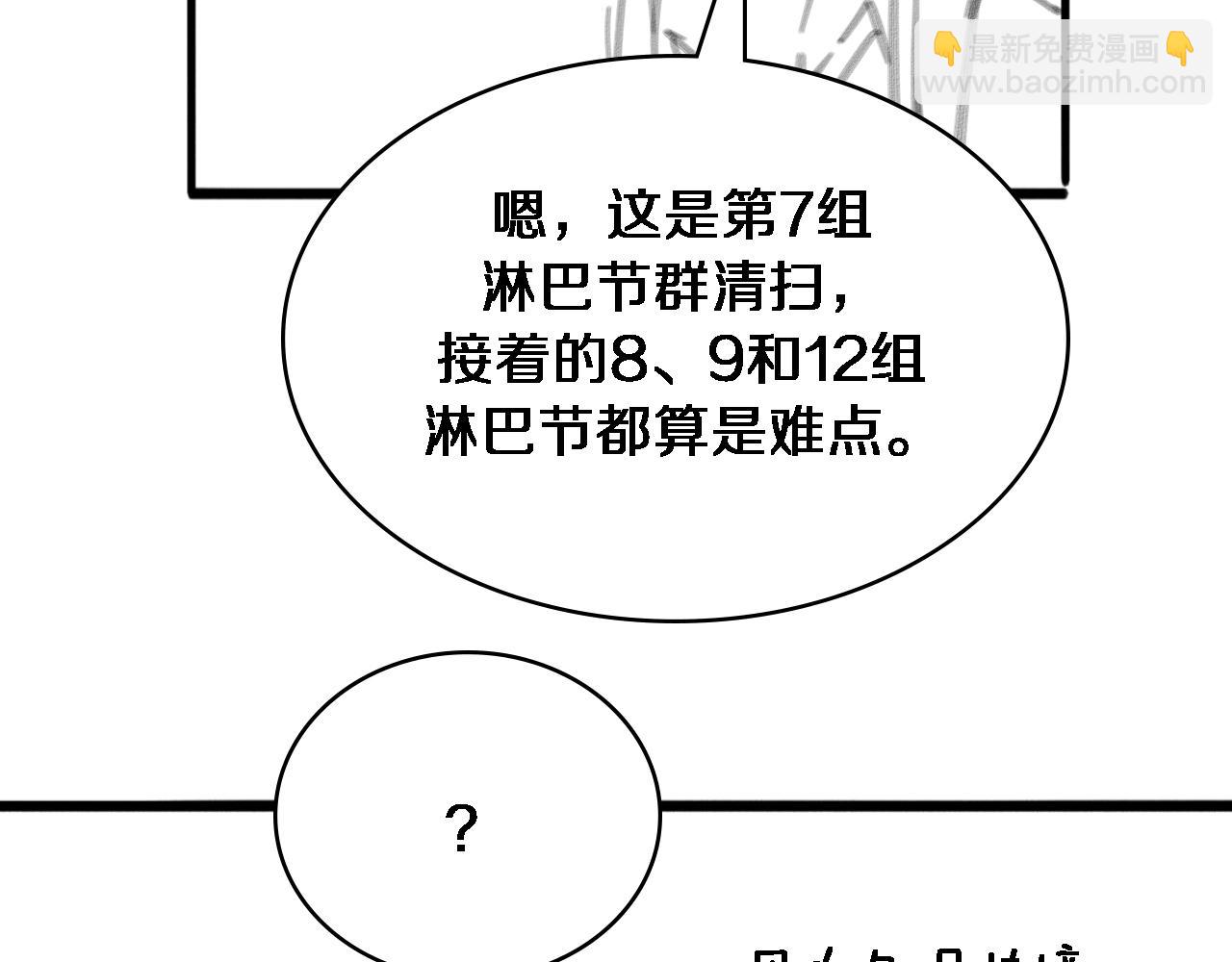 大醫凌然 - 第233話 胃癌手術，接了！(2/2) - 4