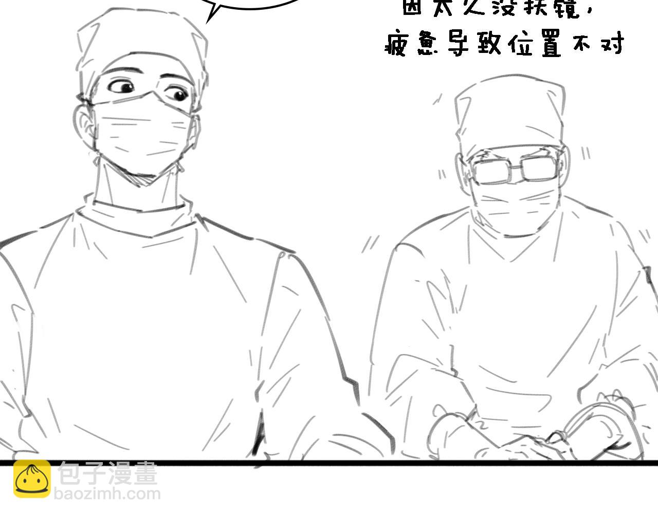 大醫凌然 - 第233話 胃癌手術，接了！(2/2) - 5