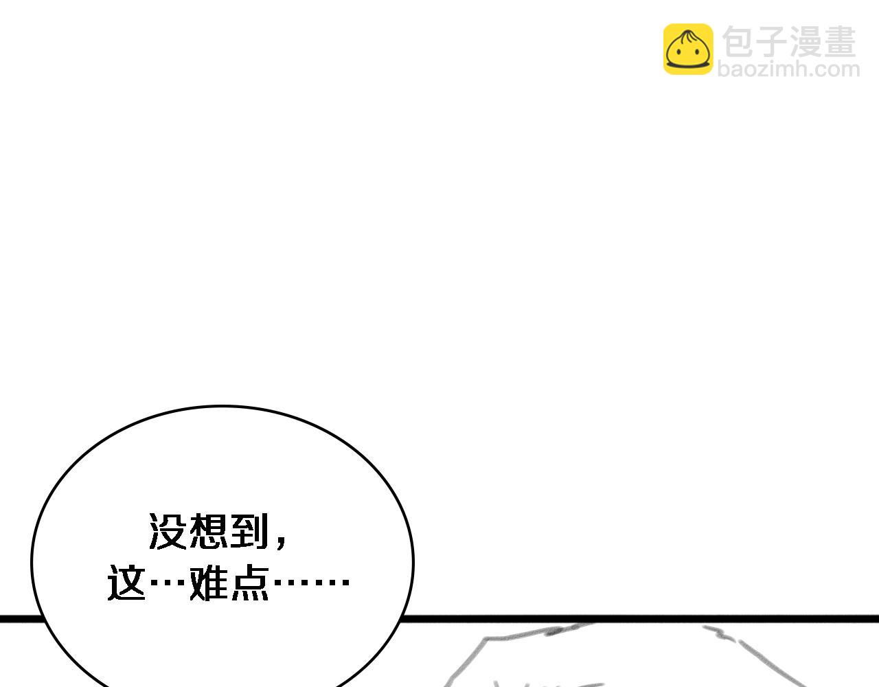 大醫凌然 - 第233話 胃癌手術，接了！(2/2) - 6