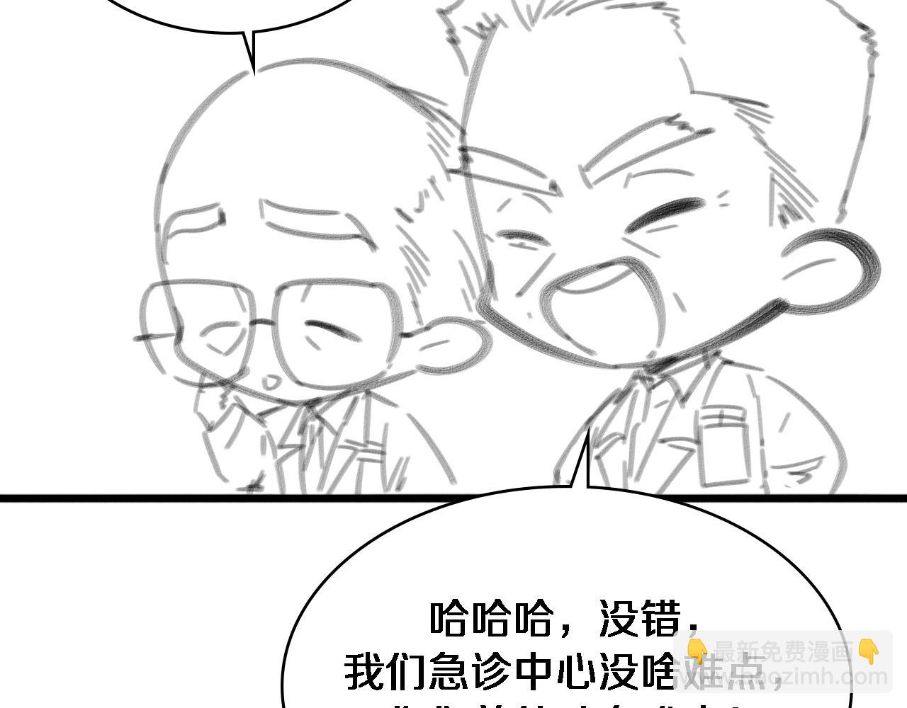 大醫凌然 - 第233話 胃癌手術，接了！(2/2) - 7