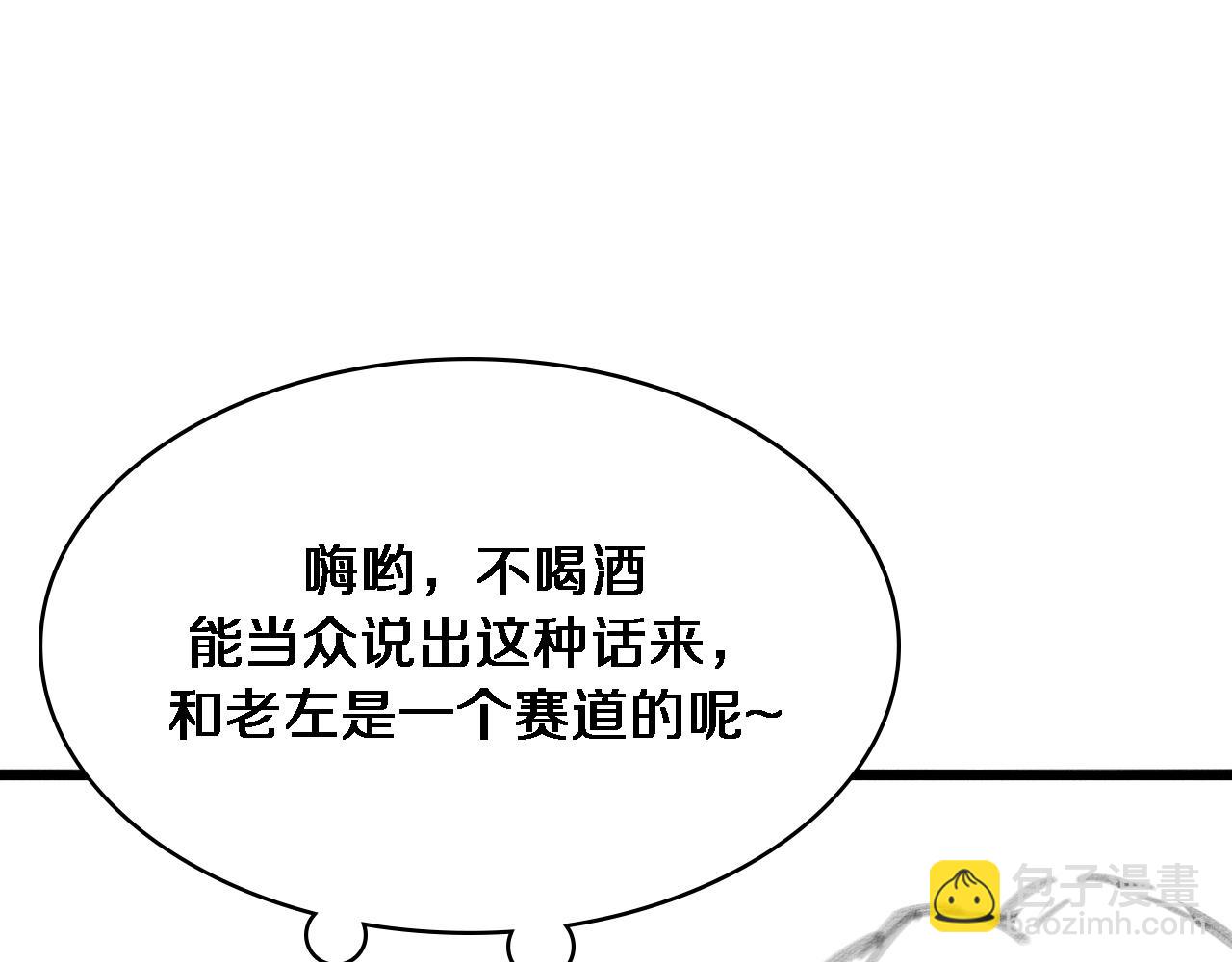 大醫凌然 - 第235話 涮毛肚和烤牛肉(3/3) - 5