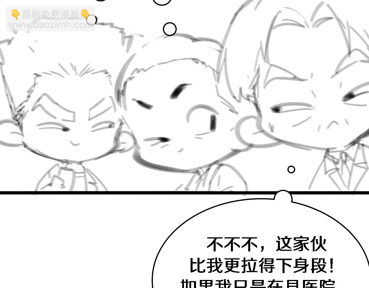 大醫凌然 - 第235話 涮毛肚和烤牛肉(3/3) - 1