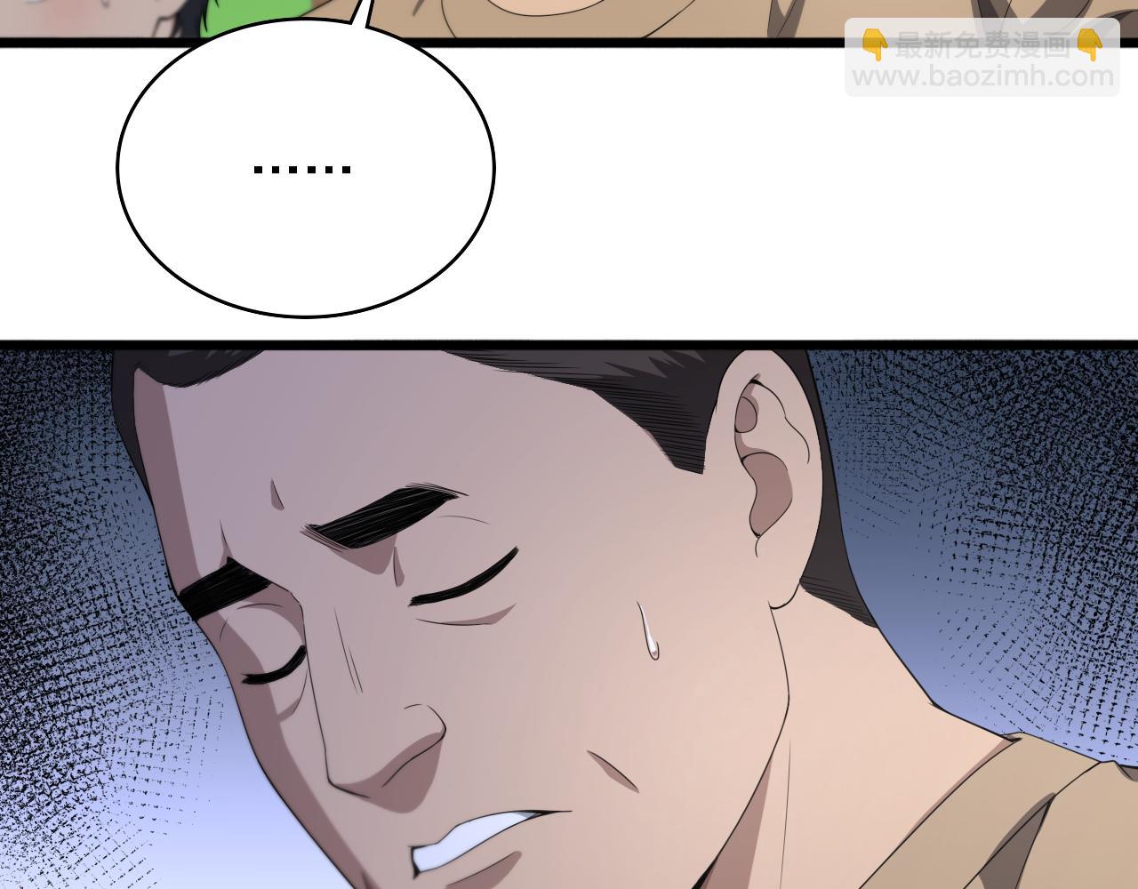 大醫凌然 - 第235話 涮毛肚和烤牛肉(1/3) - 4