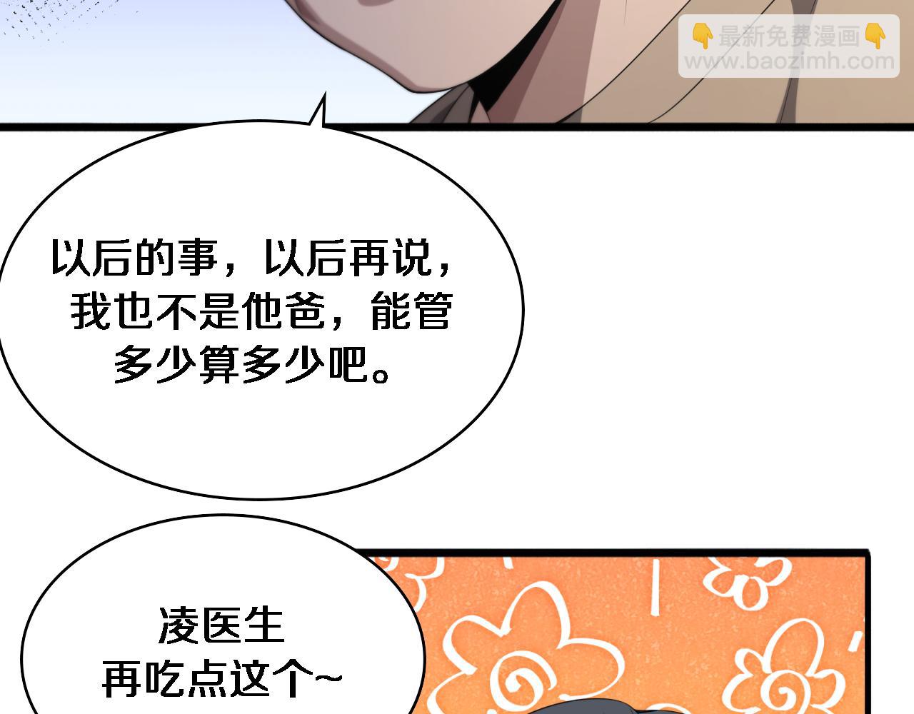 大醫凌然 - 第235話 涮毛肚和烤牛肉(1/3) - 5