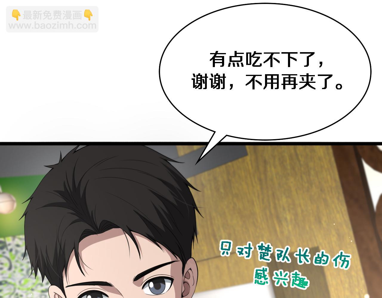 大醫凌然 - 第235話 涮毛肚和烤牛肉(1/3) - 7