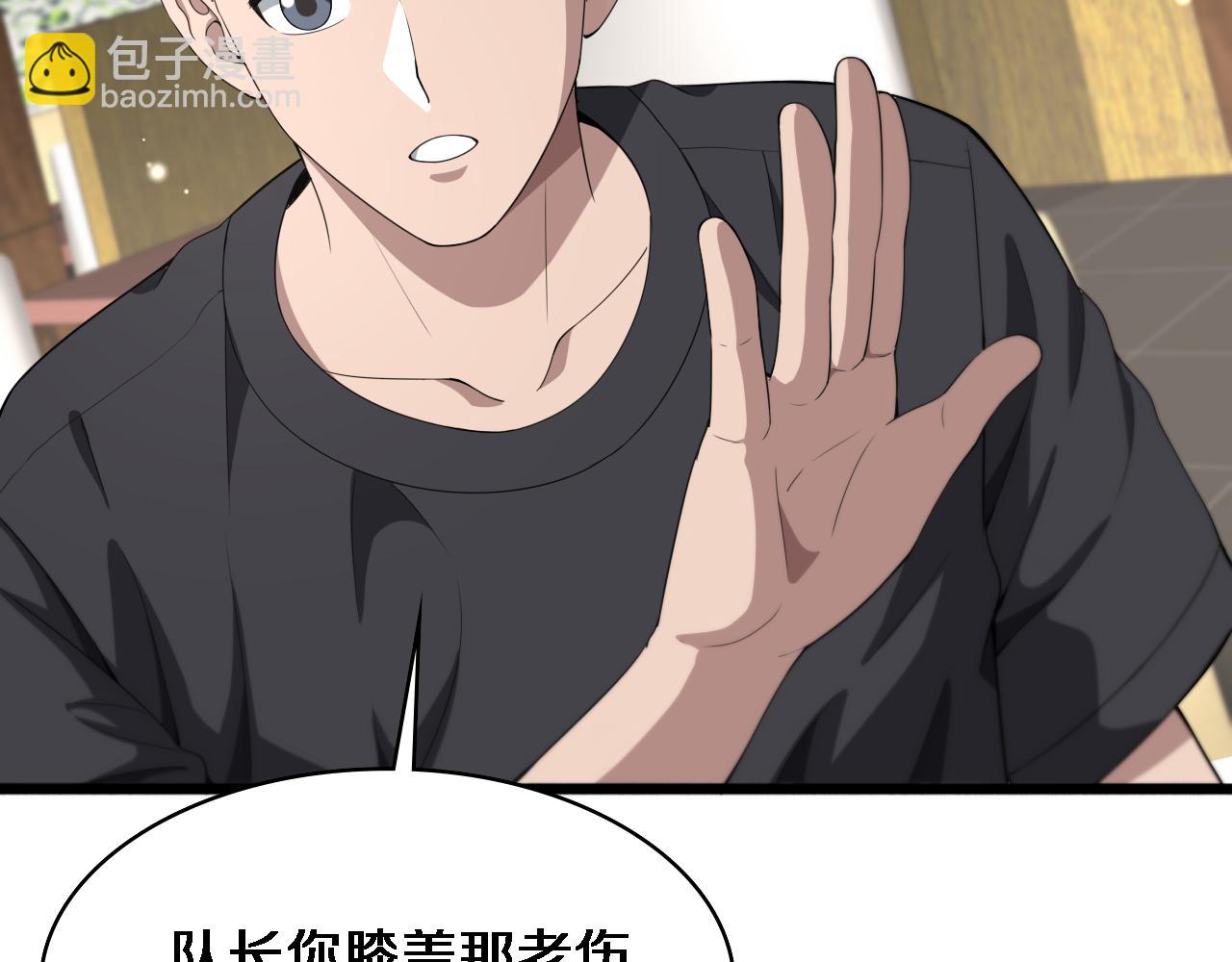 大醫凌然 - 第235話 涮毛肚和烤牛肉(1/3) - 8