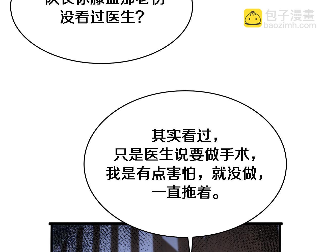 大醫凌然 - 第235話 涮毛肚和烤牛肉(1/3) - 1