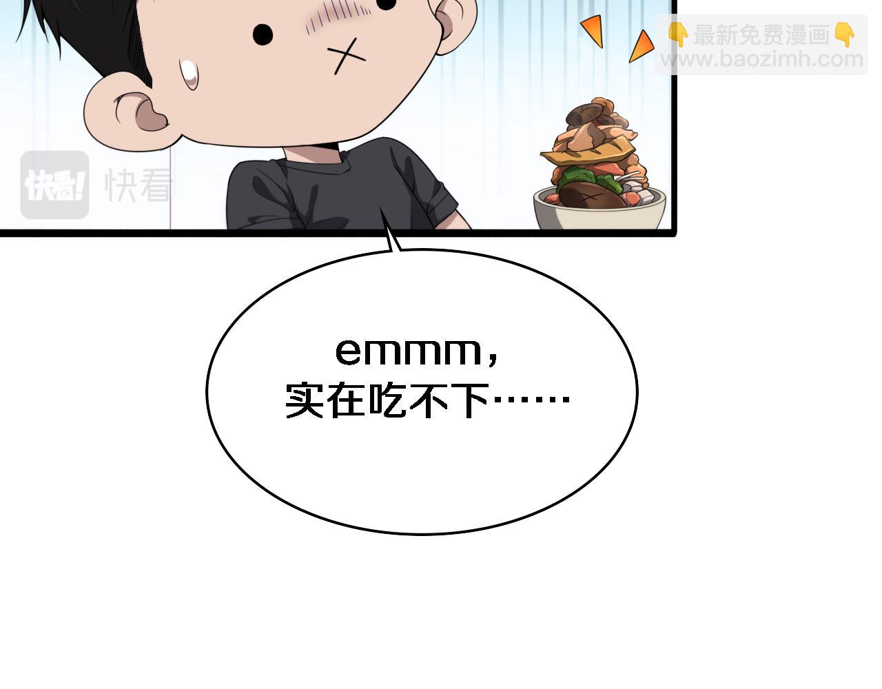 大醫凌然 - 第235話 涮毛肚和烤牛肉(1/3) - 2