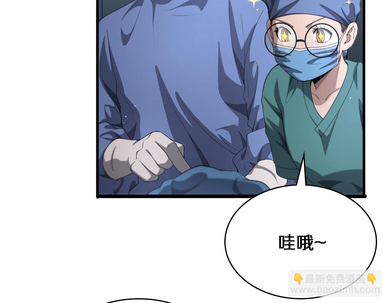 大醫凌然 - 第235話 涮毛肚和烤牛肉(1/3) - 6