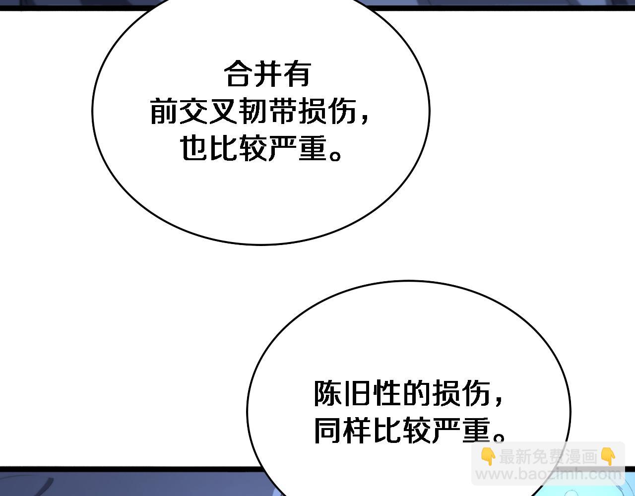 大醫凌然 - 第235話 涮毛肚和烤牛肉(1/3) - 4