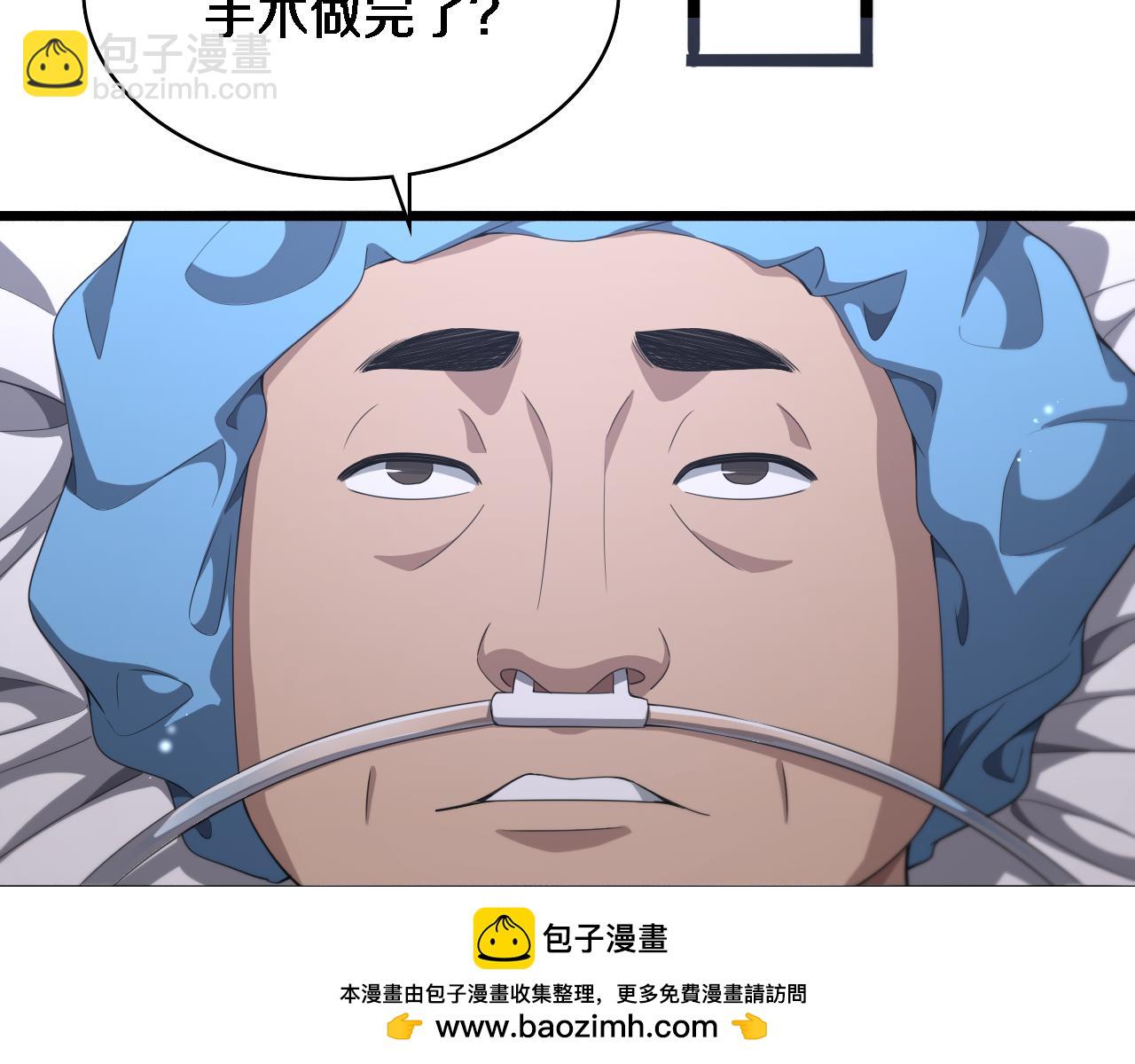 大醫凌然 - 第235話 涮毛肚和烤牛肉(1/3) - 2