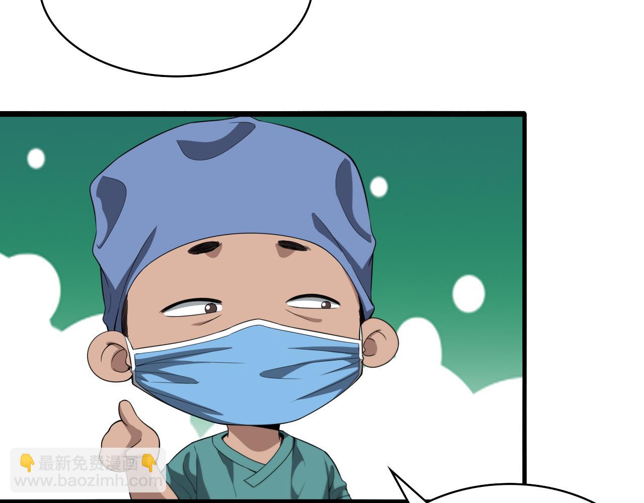 大醫凌然 - 第235話 涮毛肚和烤牛肉(2/3) - 1