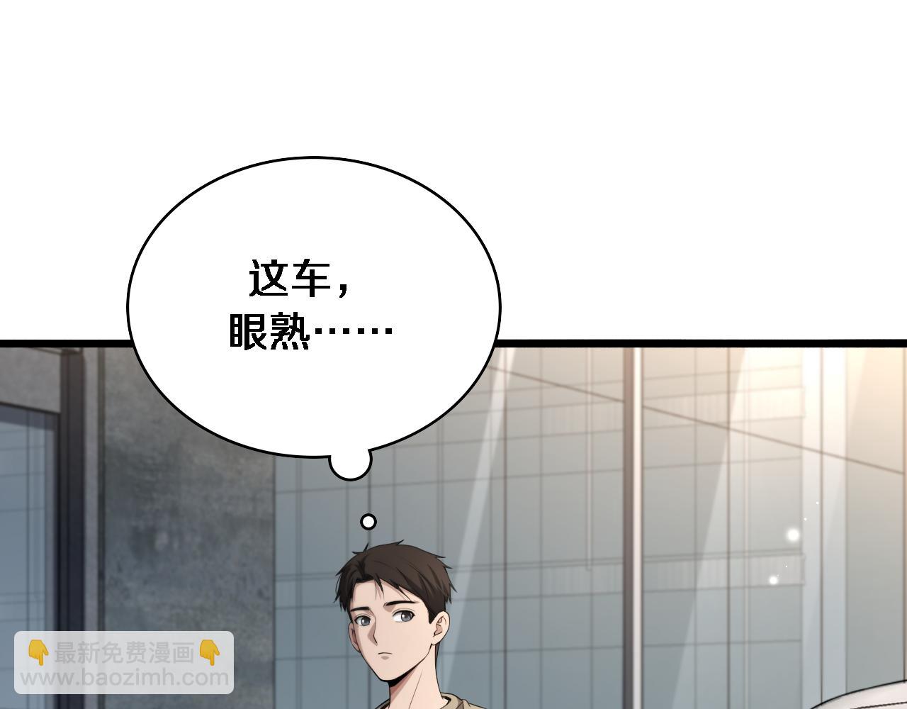 大醫凌然 - 第235話 涮毛肚和烤牛肉(2/3) - 6