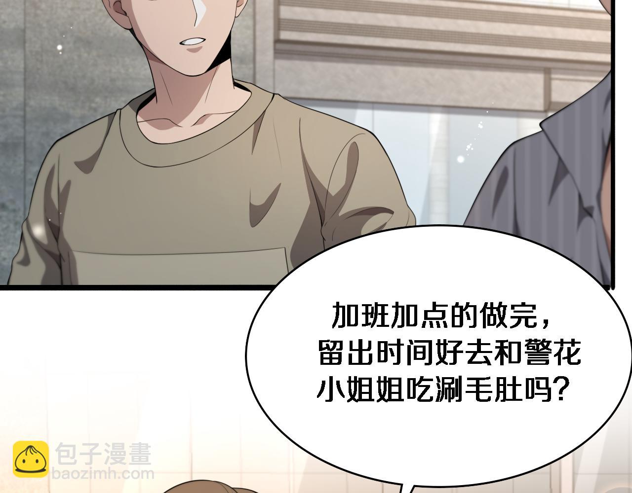 大醫凌然 - 第235話 涮毛肚和烤牛肉(2/3) - 2