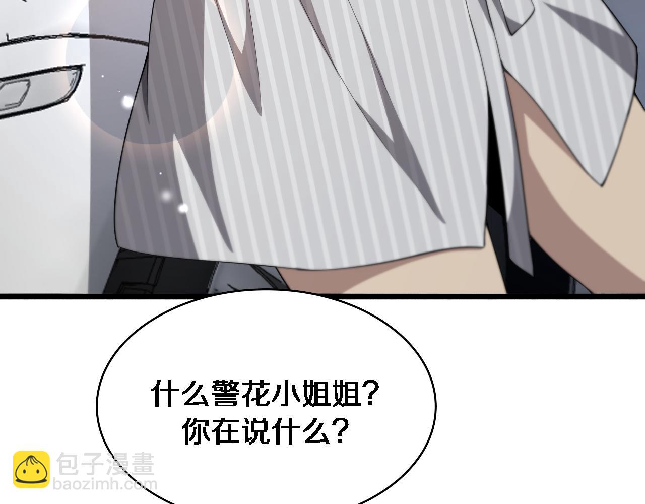 大醫凌然 - 第235話 涮毛肚和烤牛肉(2/3) - 5