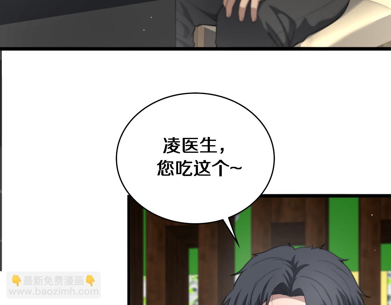 大醫凌然 - 第235話 涮毛肚和烤牛肉(1/3) - 7