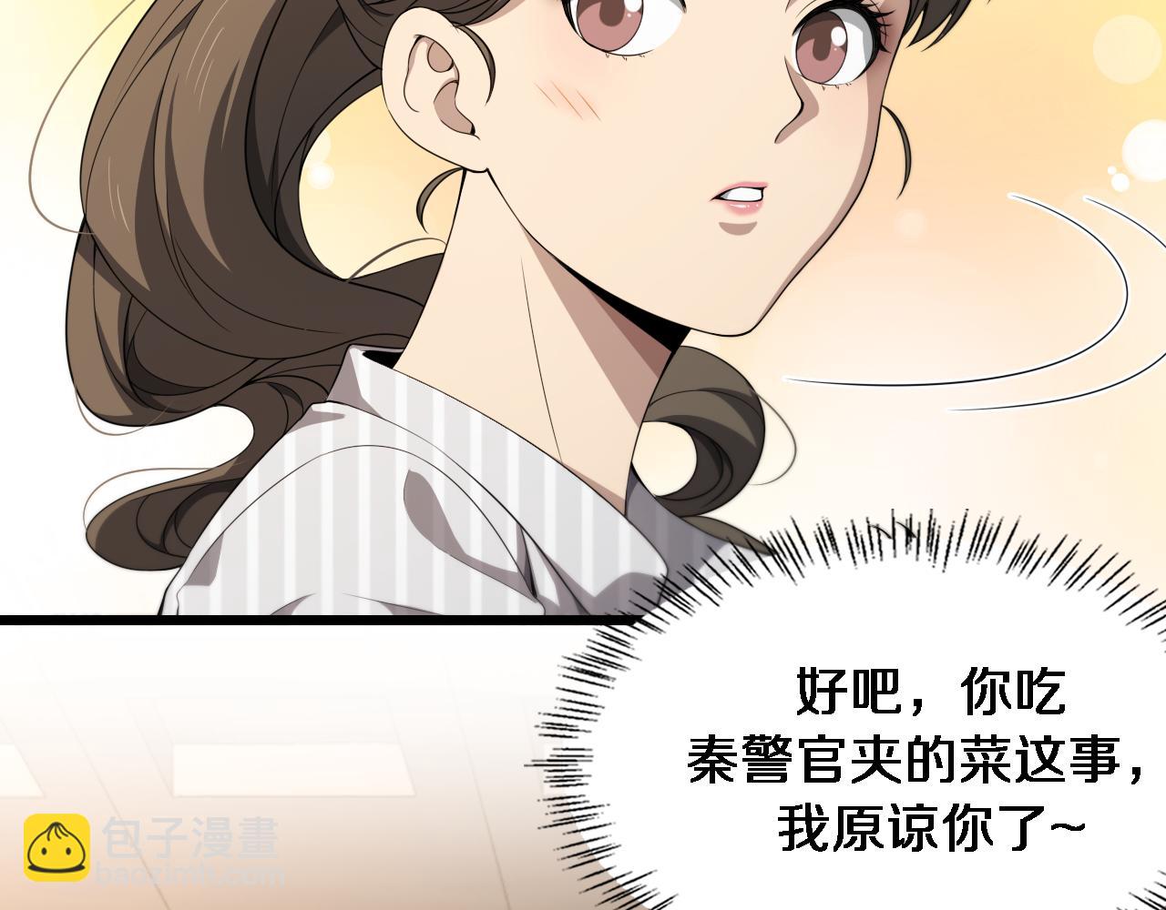 大醫凌然 - 第235話 涮毛肚和烤牛肉(2/3) - 1