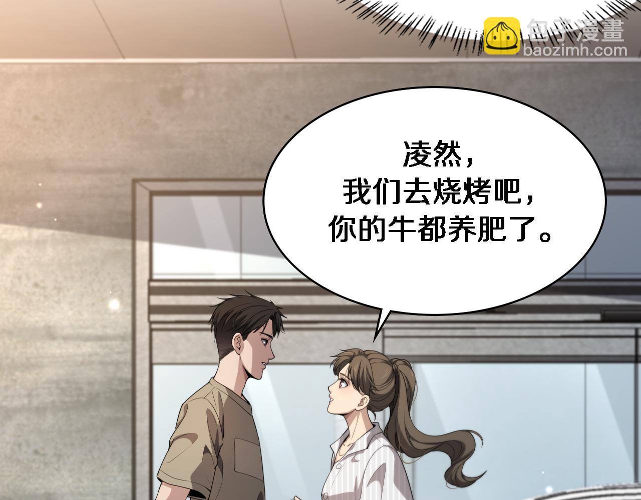 大醫凌然 - 第235話 涮毛肚和烤牛肉(2/3) - 2