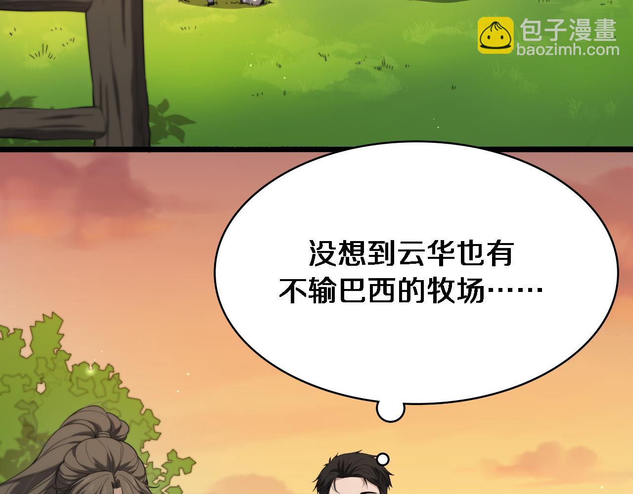 大醫凌然 - 第235話 涮毛肚和烤牛肉(2/3) - 6