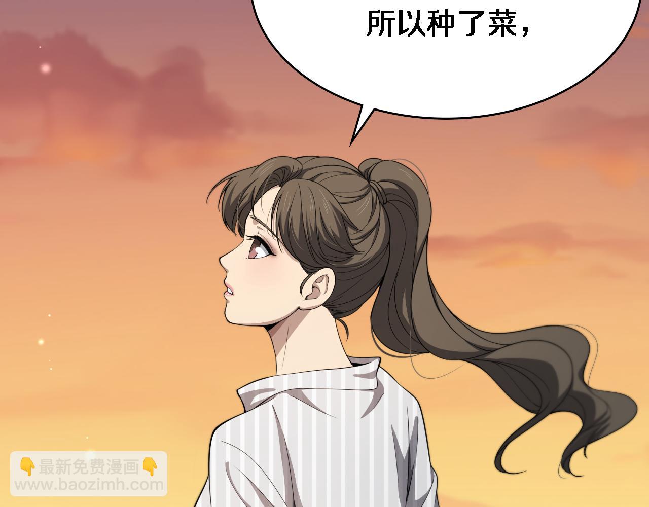 大醫凌然 - 第235話 涮毛肚和烤牛肉(2/3) - 3