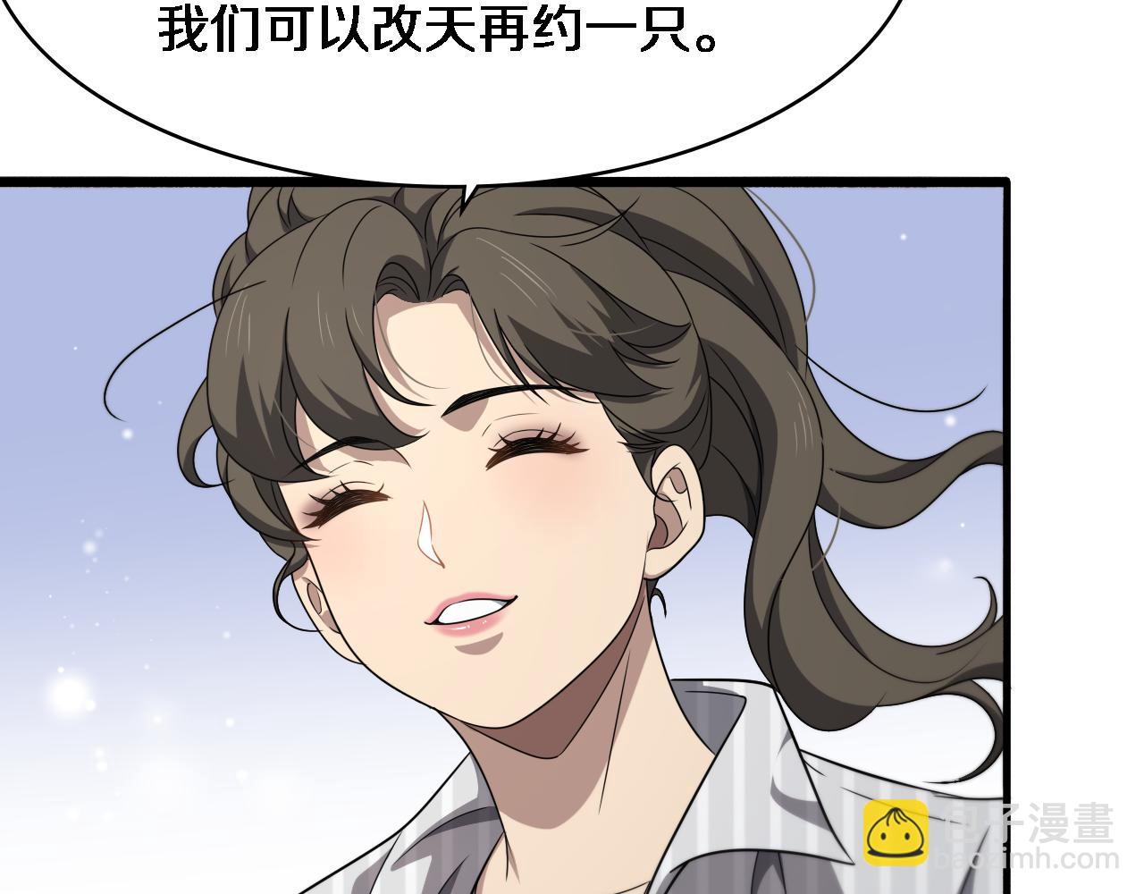 大醫凌然 - 第235話 涮毛肚和烤牛肉(2/3) - 1