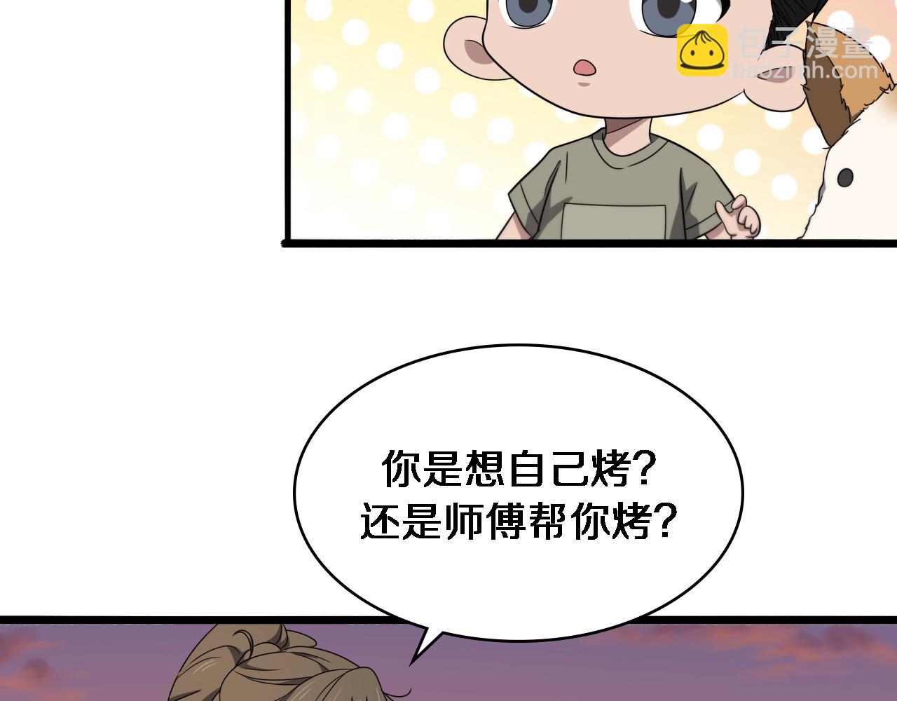 大醫凌然 - 第235話 涮毛肚和烤牛肉(2/3) - 3