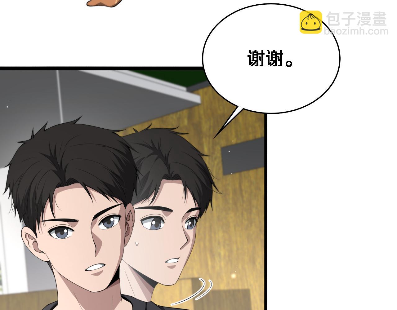 大醫凌然 - 第235話 涮毛肚和烤牛肉(1/3) - 1