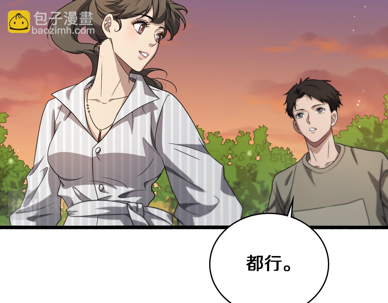 大醫凌然 - 第235話 涮毛肚和烤牛肉(2/3) - 4