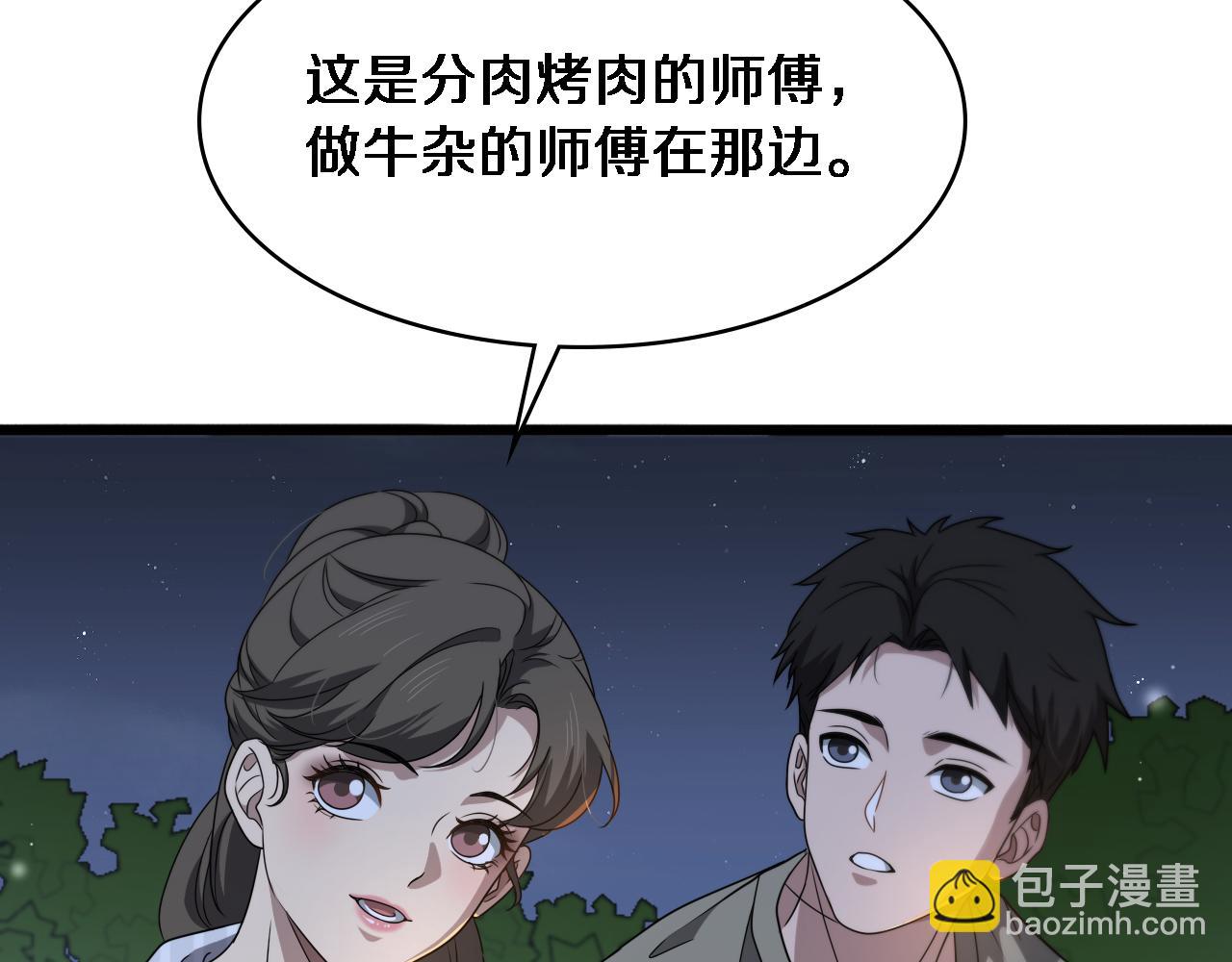 大醫凌然 - 第235話 涮毛肚和烤牛肉(2/3) - 7