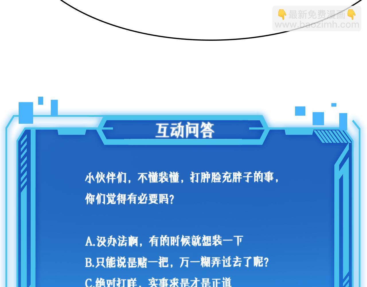 大醫凌然 - 第237話 不敢相象的事情(3/3) - 1