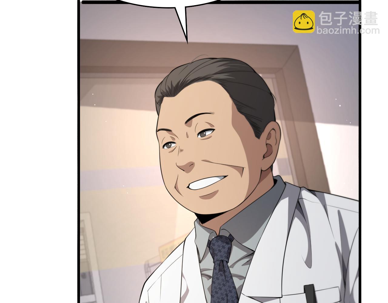 大醫凌然 - 第237話 不敢相象的事情(1/3) - 4