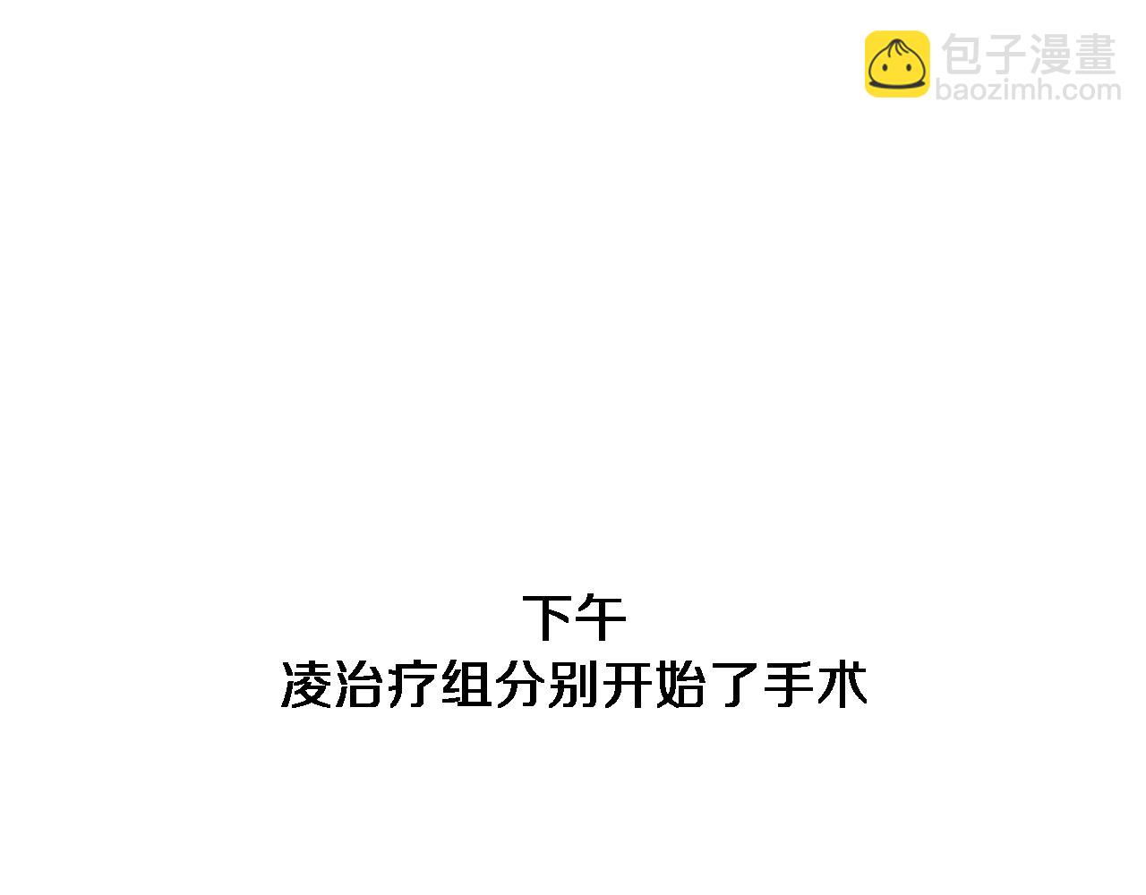 大醫凌然 - 第237話 不敢相象的事情(1/3) - 7