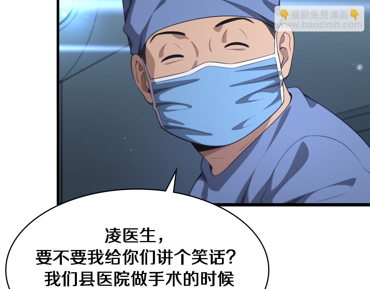 大醫凌然 - 第237話 不敢相象的事情(1/3) - 5