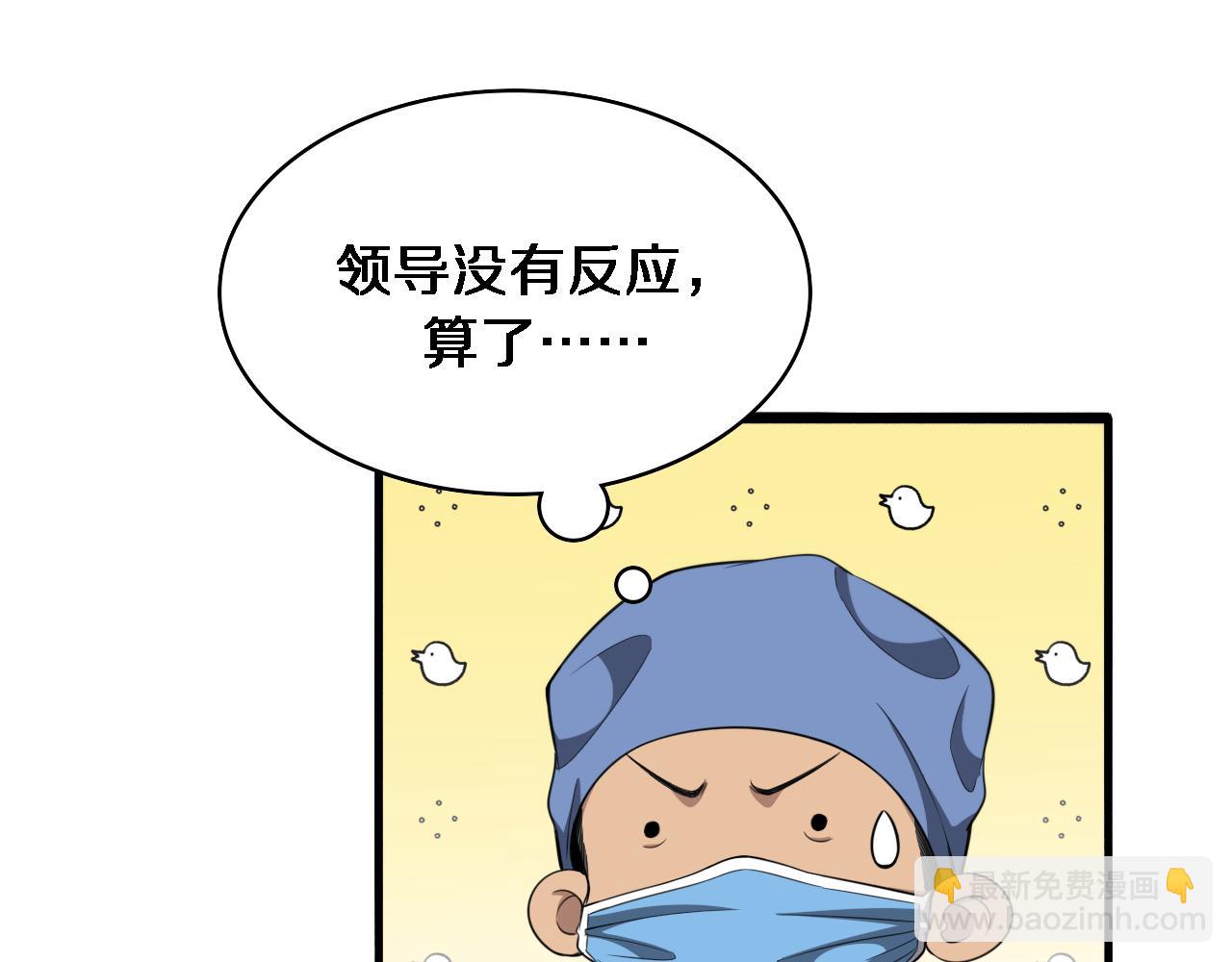 大醫凌然 - 第237話 不敢相象的事情(1/3) - 7