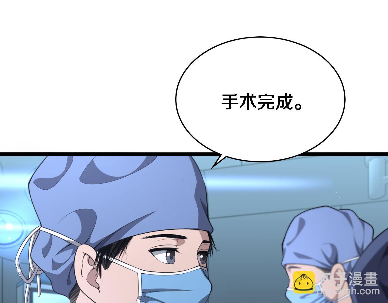 大醫凌然 - 第237話 不敢相象的事情(1/3) - 1