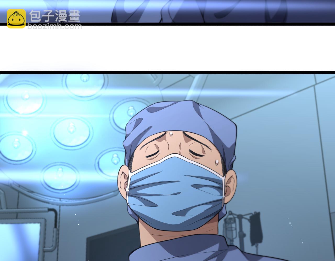 大醫凌然 - 第237話 不敢相象的事情(1/3) - 3