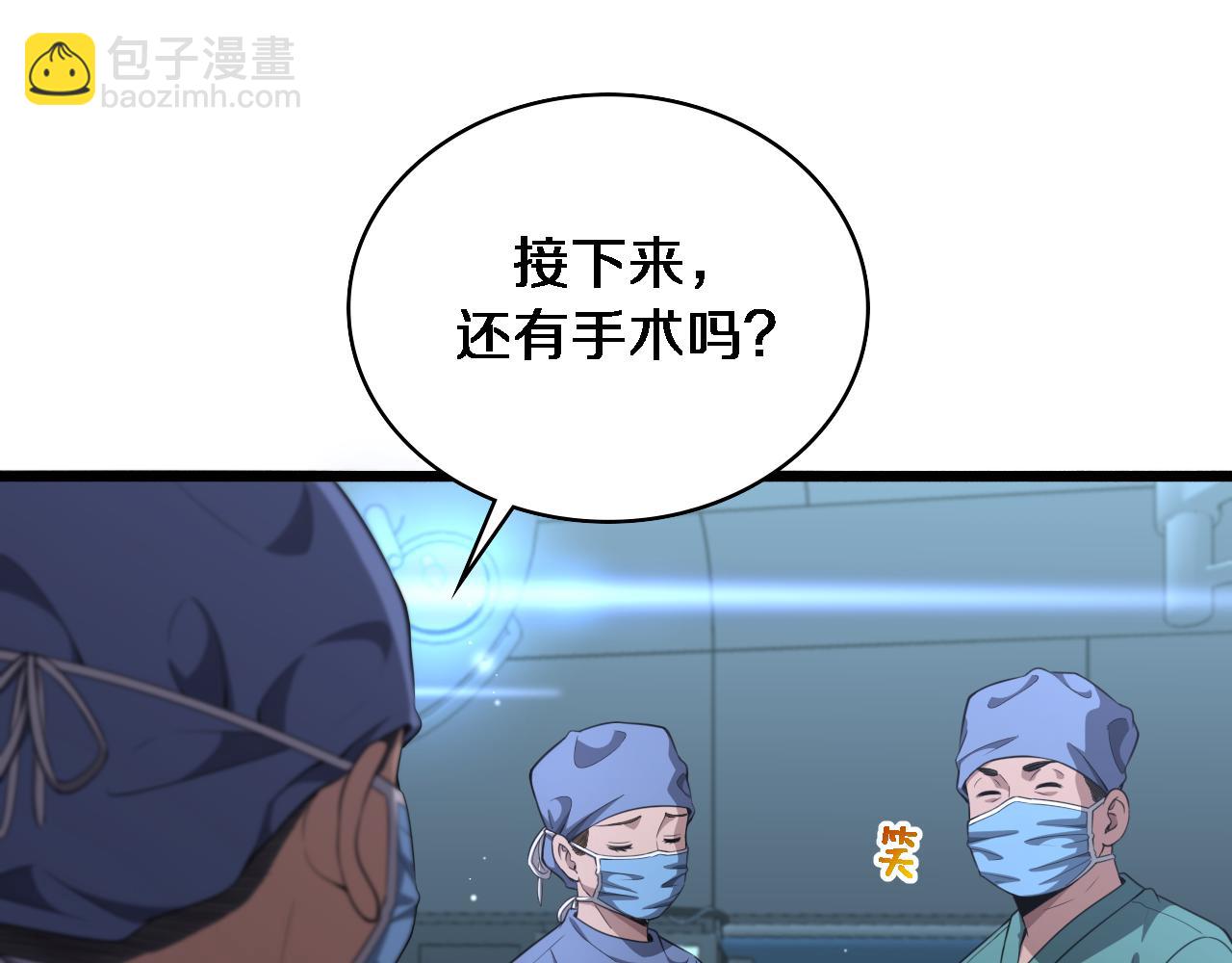 大醫凌然 - 第237話 不敢相象的事情(1/3) - 5