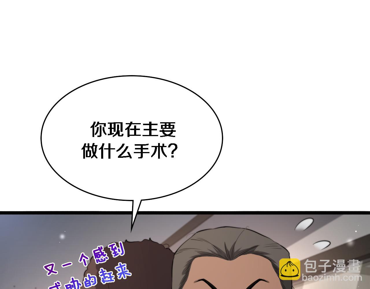 大醫凌然 - 第237話 不敢相象的事情(1/3) - 5