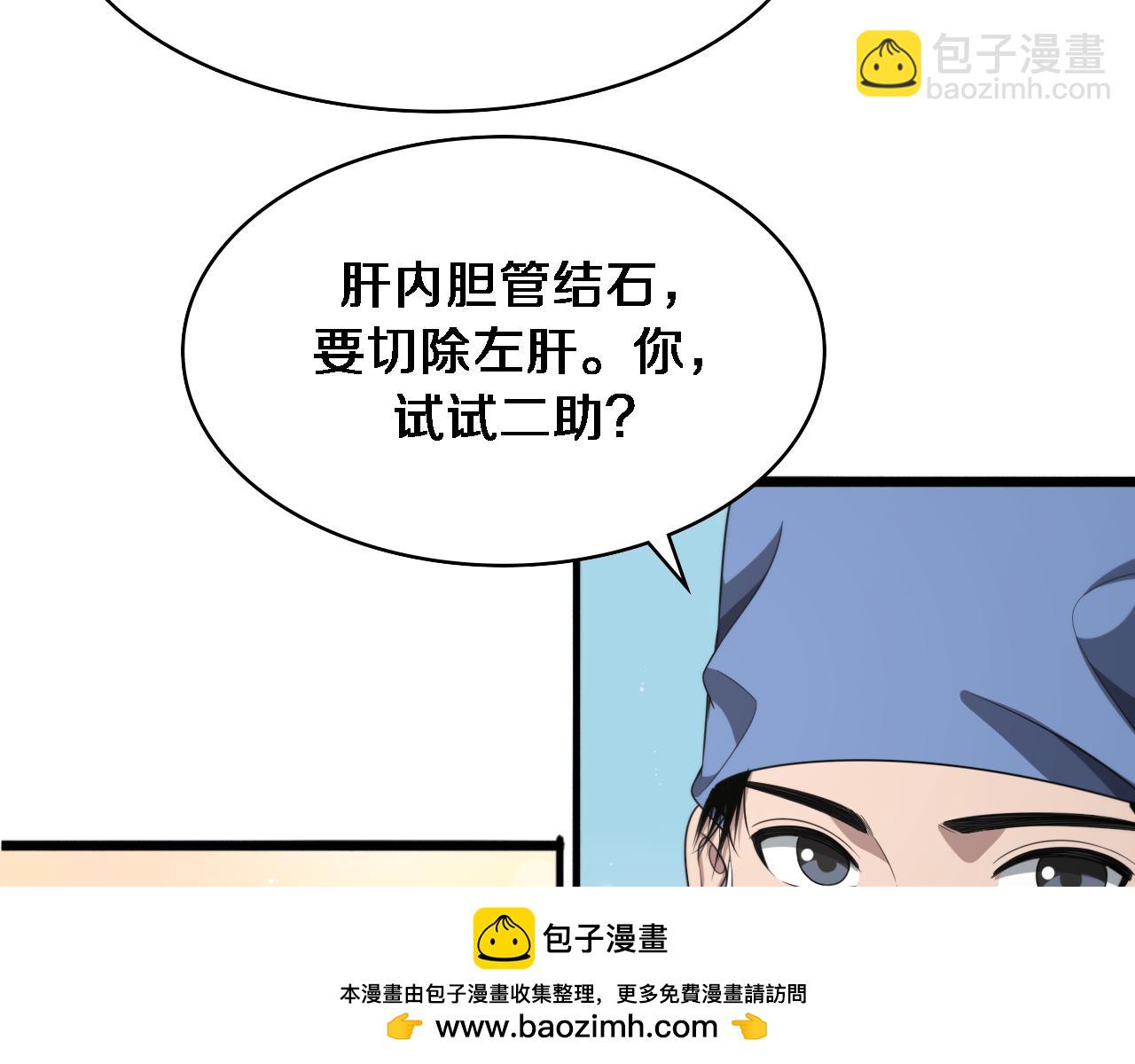 大医凌然 - 第237话 不敢相象的事情(1/3) - 2