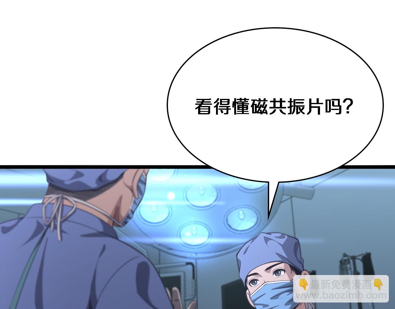 大醫凌然 - 第237話 不敢相象的事情(2/3) - 7