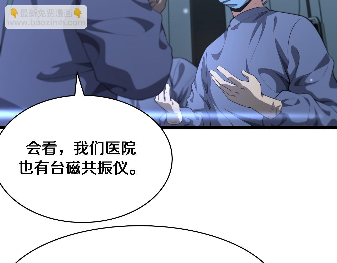 大醫凌然 - 第237話 不敢相象的事情(2/3) - 8