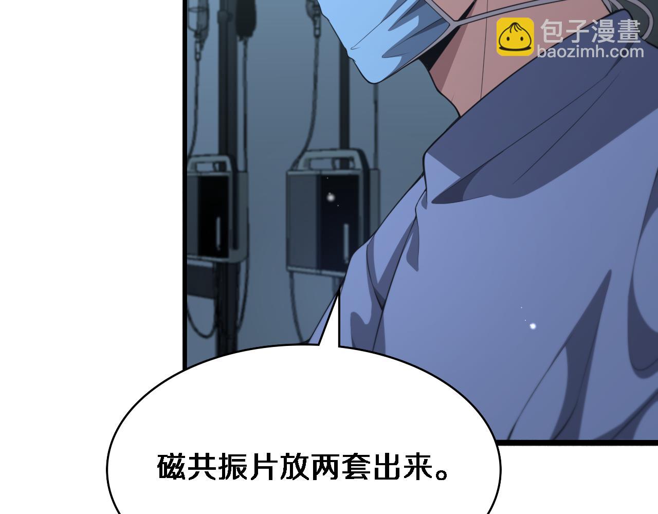 大醫凌然 - 第237話 不敢相象的事情(2/3) - 2