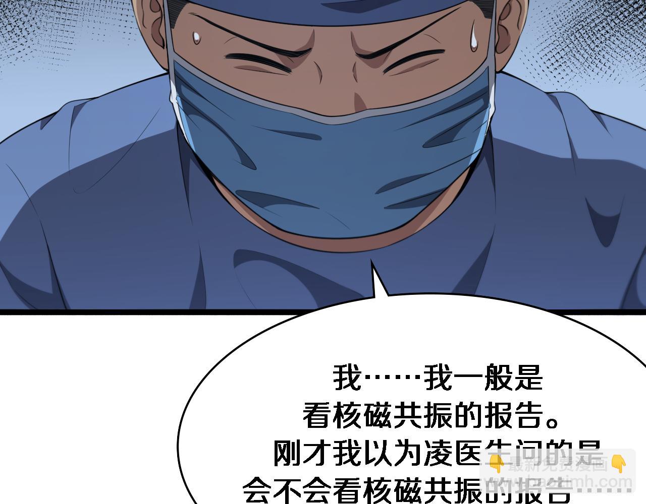 大醫凌然 - 第237話 不敢相象的事情(2/3) - 3