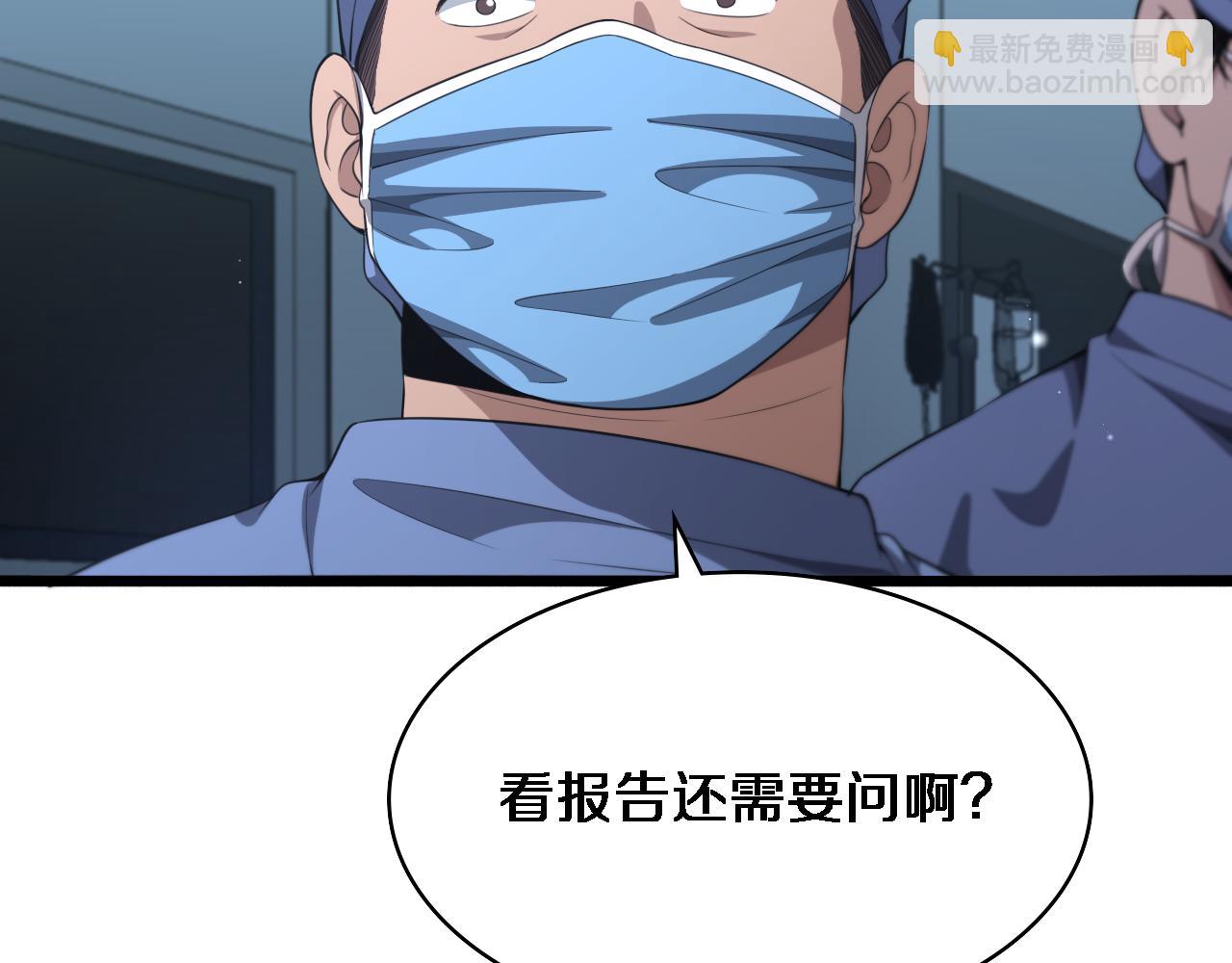 大醫凌然 - 第237話 不敢相象的事情(2/3) - 5